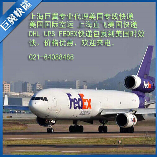 我要飛的更高-上海直飛美國國際物流空運！