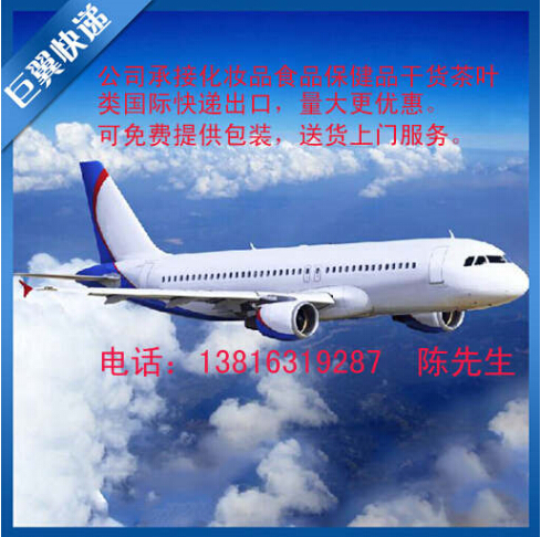 要想身體好，國外產(chǎn)品少不了，品出口快遞！