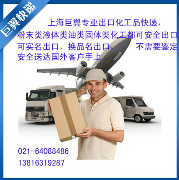帶著你的夢(mèng)想，撐翅高飛，液體粉末國(guó)際貨運(yùn)！