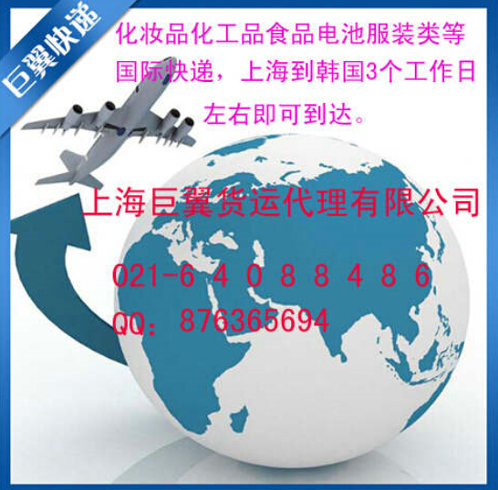 思密達(dá)，韓貸運(yùn)，來(lái)找我，韓國(guó)專線國(guó)際貨運(yùn)！