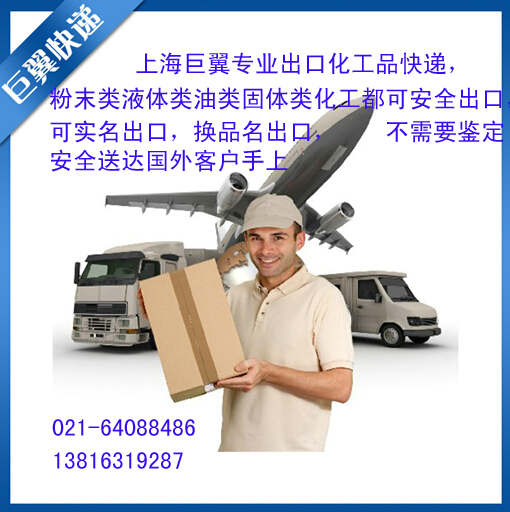 電池國際快遞出口-空運跟蹤有方法！