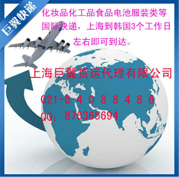 愛上思密達，韓國專線國際貨運！