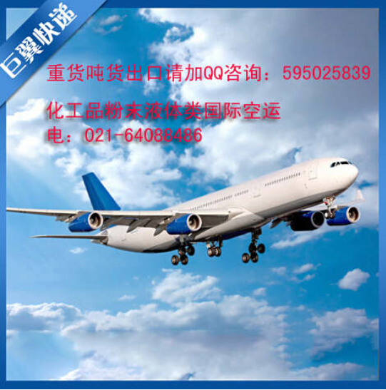 夢想有多遠(yuǎn)，就能送多遠(yuǎn)，國際空運(yùn)貨代貨運(yùn)！