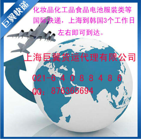專線直達就是快，韓國專線國際貨運！