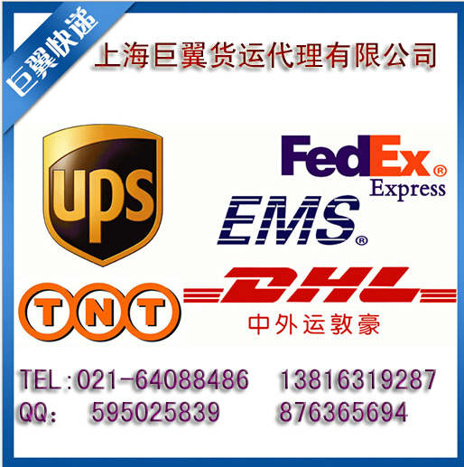 EMS上海直飛國際快遞-各種專線，光速到達！