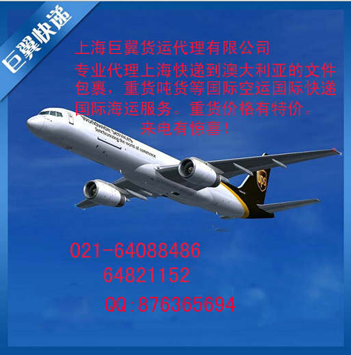 國際空運到澳大利亞-更快更！
