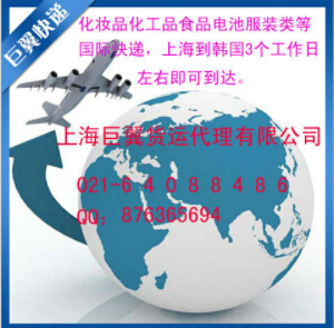 韓國專線國際貨運為您提供多方面的服務(wù)品質(zhì)！