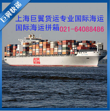 找國(guó)際海運(yùn)專線，就找上海巨翼！
