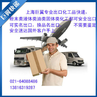 電池國際快遞出口就是這么快！