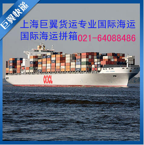 國際海運專線貫穿各國的海上快遞服務(wù)！